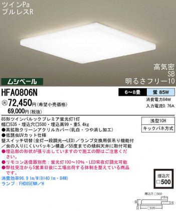 Panasonic ������� HFA0806N �ᥤ��̿�