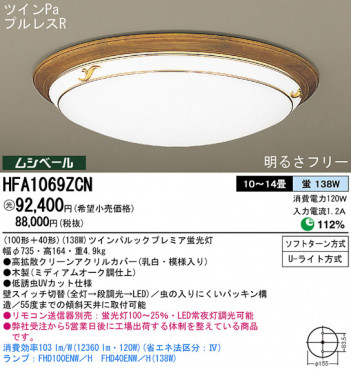 Panasonic ������� HFA1069ZCN �ᥤ��̿�