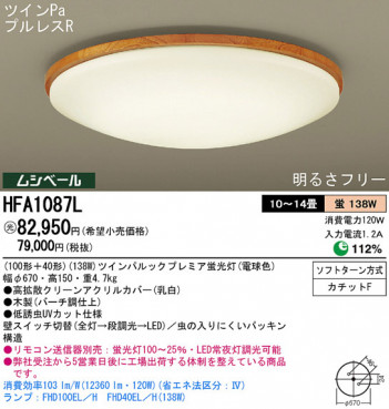 Panasonic ������� HFA1087L �ᥤ��̿�