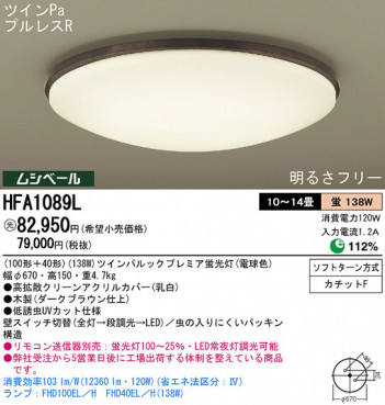 Panasonic ������� HFA1089L �ᥤ��̿�