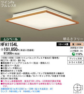 Panasonic ������� HFA1154L �ᥤ��̿�