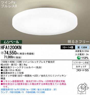 Panasonic ������� HFA1200KN �ᥤ��̿�