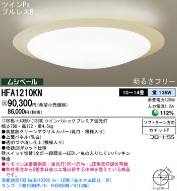 Panasonic ������� HFA1210KN �ᥤ��̿�