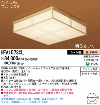 Panasonic ������� �������� HFA1573CL �ᥤ��̿�