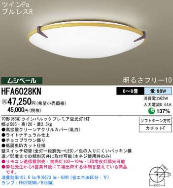 Panasonic ������� HFA6028KN �ᥤ��̿�