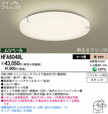 Panasonic ������� HFA6048L �ᥤ��̿�