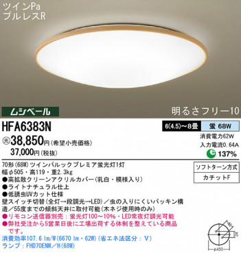 Panasonic ������� HFA6383N �ᥤ��̿�