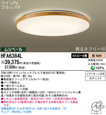 Panasonic ������� HFA6384L �ᥤ��̿�