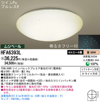 Panasonic ������� HFA6393L �ᥤ��̿�