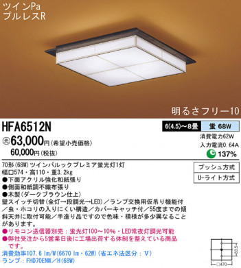 Panasonic ������� �������� HFA6512N �ᥤ��̿�