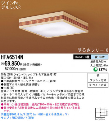 Panasonic ������� �������� HFA6514N �ᥤ��̿�