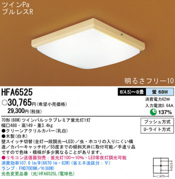 Panasonic ������� �������� HFA6525 �ᥤ��̿�