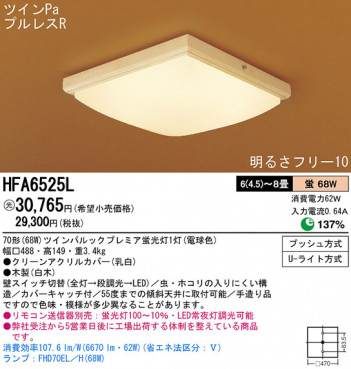 Panasonic ������� �������� HFA6525L �ᥤ��̿�