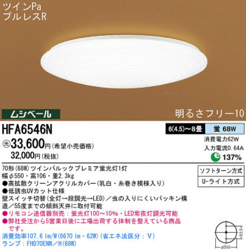 Panasonic ������� �������� HFA6546N �ᥤ��̿�