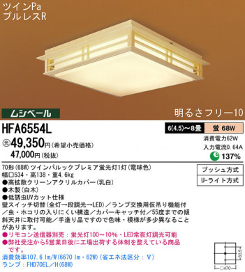 Panasonic ������� �������� HFA6554L �ᥤ��̿�