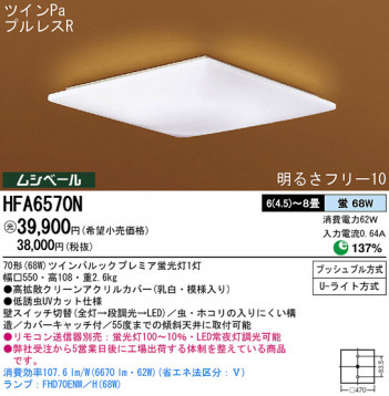 Panasonic ������� �������� HFA6570N �ᥤ��̿�