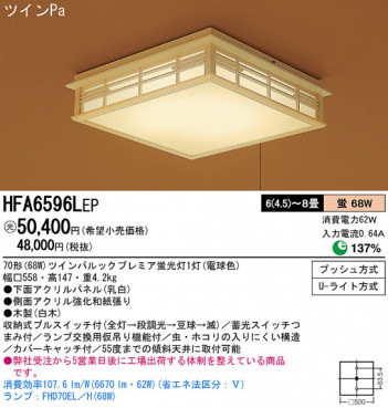 Panasonic ������� �������� HFA6596LEP �ᥤ��̿�