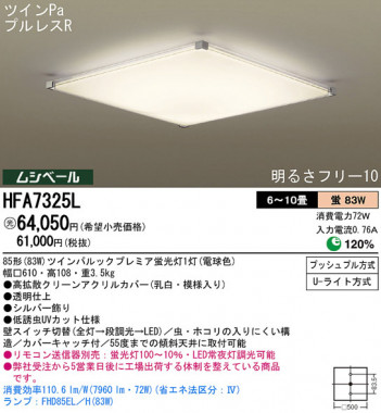 Panasonic ������� HFA7325L �ᥤ��̿�