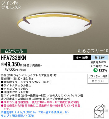 Panasonic ������� HFA7328KN �ᥤ��̿�