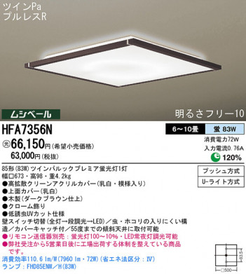 Panasonic ������� HFA7356N �ᥤ��̿�