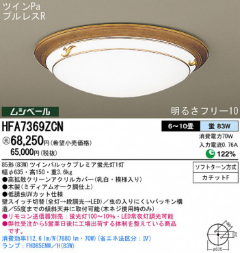 Panasonic ������� HFA7369ZCN �ᥤ��̿�