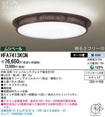 Panasonic ������� HFA7413KCN �ᥤ��̿�