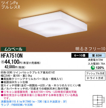 Panasonic ������� �������� HFA7510N �ᥤ��̿�