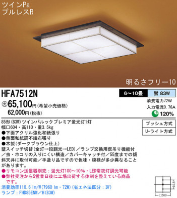 Panasonic ������� �������� HFA7512N �ᥤ��̿�