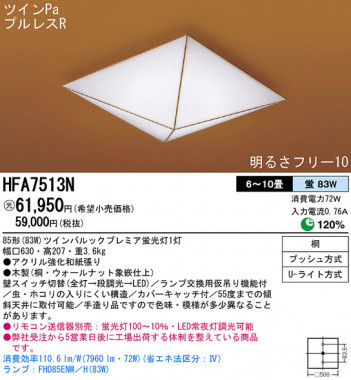 Panasonic ������� �������� HFA7513N �ᥤ��̿�