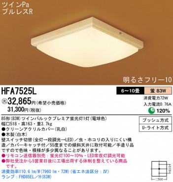 Panasonic ������� �������� HFA7525L �ᥤ��̿�