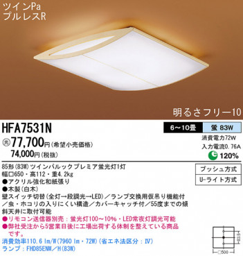 Panasonic ������� �������� HFA7531N �ᥤ��̿�