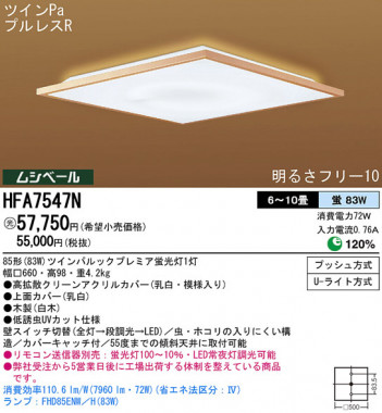 Panasonic ������� �������� HFA7547N �ᥤ��̿�