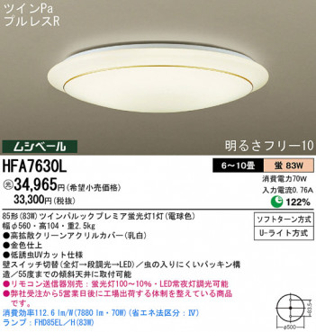 Panasonic ������� HFA7630L �ᥤ��̿�