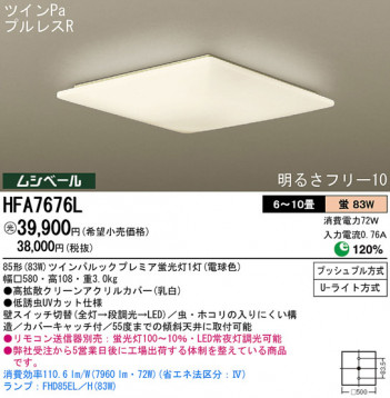 Panasonic ������� HFA7676L �ᥤ��̿�