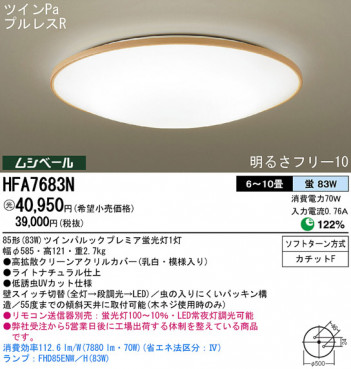 Panasonic ������� HFA7683N �ᥤ��̿�