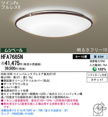 Panasonic ������� HFA7685N �ᥤ��̿�