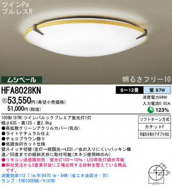 Panasonic ������� HFA8028KN �ᥤ��̿�