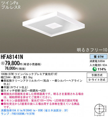 Panasonic ������� HFA8141N �ᥤ��̿�