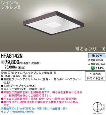 Panasonic ������� HFA8142N �ᥤ��̿�