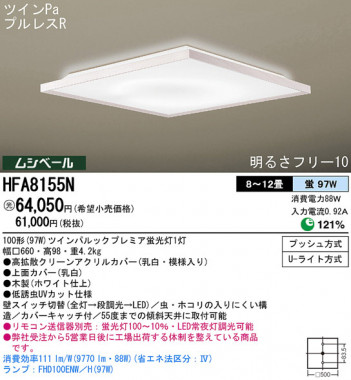 Panasonic ������� HFA8155N �ᥤ��̿�