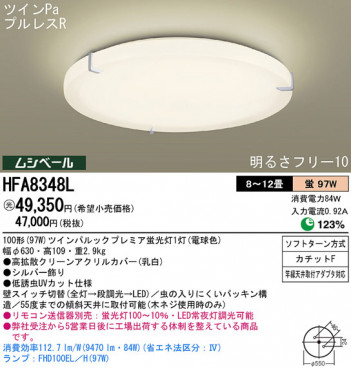 Panasonic ������� HFA8348L �ᥤ��̿�