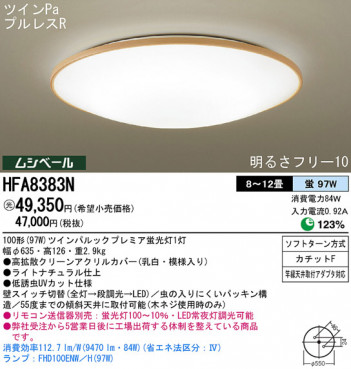 Panasonic ������� HFA8383N �ᥤ��̿�