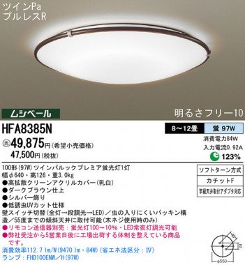 Panasonic ������� HFA8385N �ᥤ��̿�