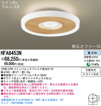 Panasonic ������� HFA8453N �ᥤ��̿�