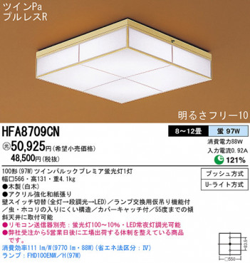 Panasonic ������� �������� HFA8709CN �ᥤ��̿�