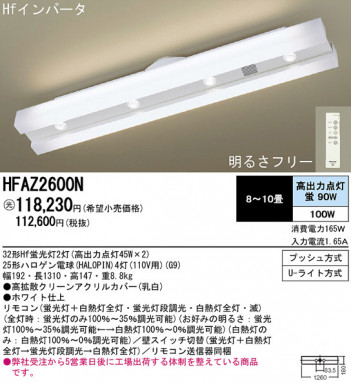 Panasonic  HFAZ2600N ᥤ̿
