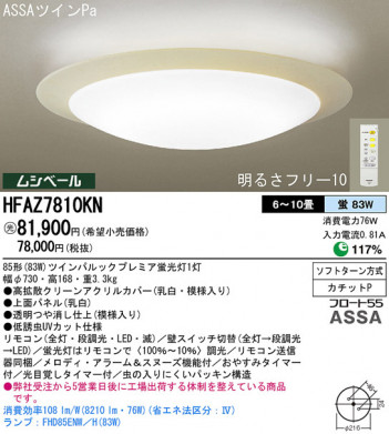 Panasonic ������� HFAZ7810KN �ᥤ��̿�