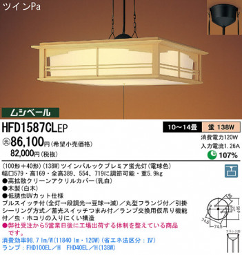 Panasonic �ڥ����� �������� HFD1587CLEP �ᥤ��̿�