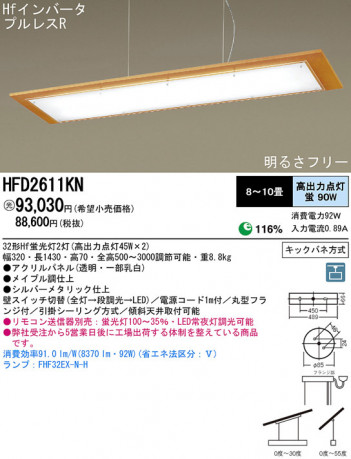 Panasonic �ڥ����� HFD2611KN �ᥤ��̿�