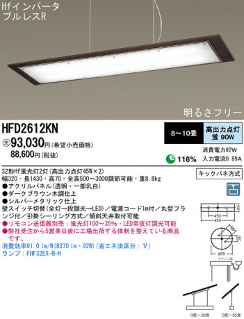 Panasonic �ڥ����� HFD2612KN �ᥤ��̿�